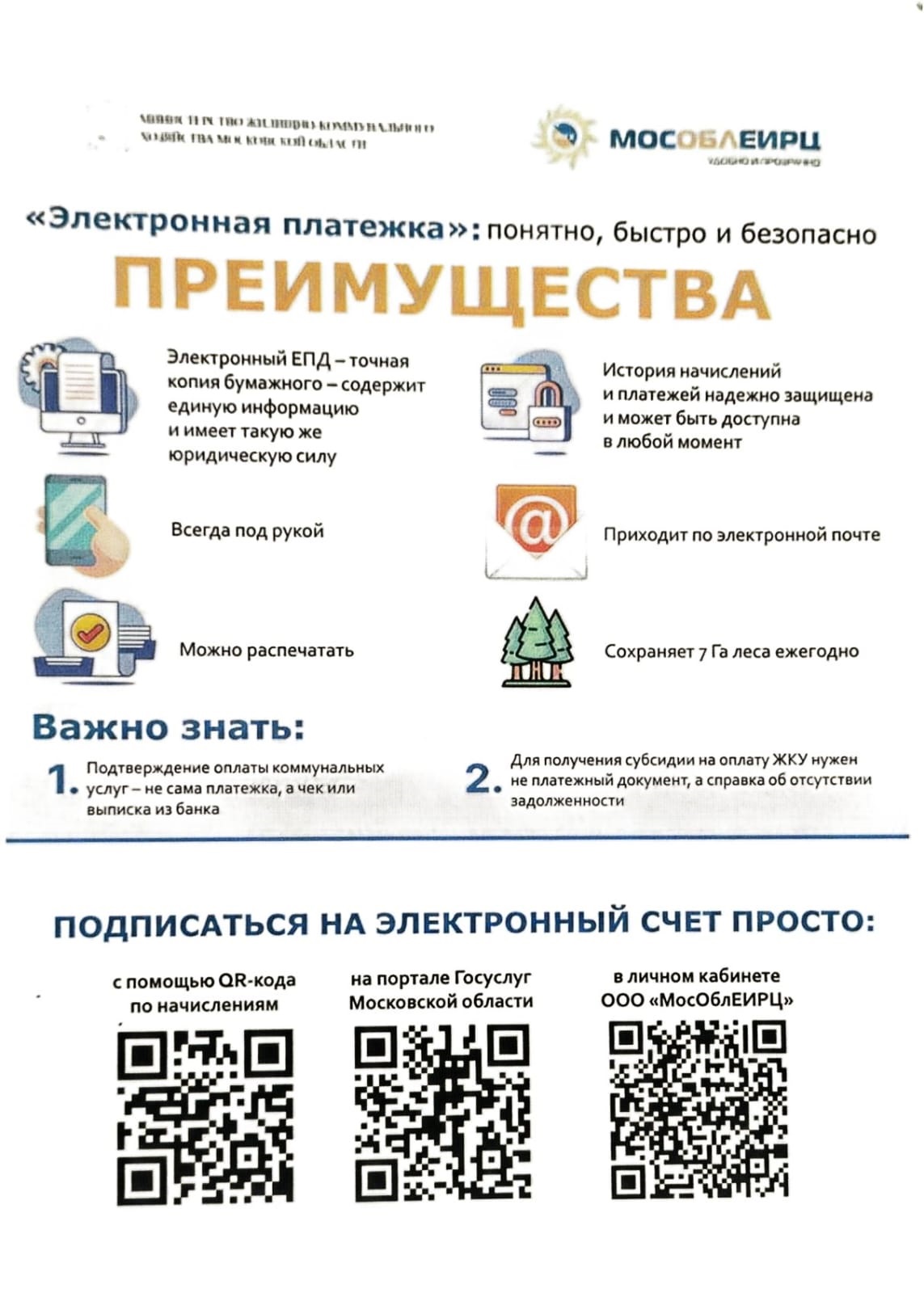 listovka-eirc-2024-07-10-
