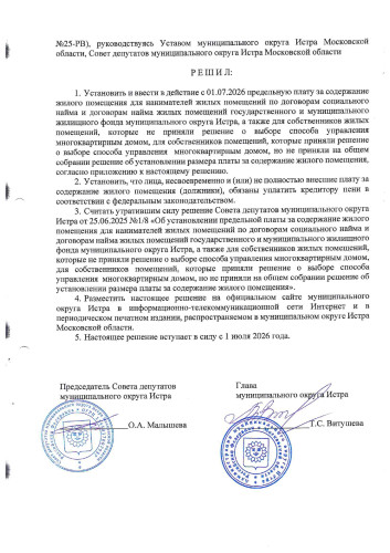 1-7-tarify-zhku_page-0002