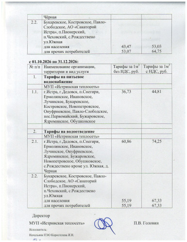 prikaz-252-ot-25-12-2025-