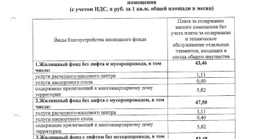 новые тарифы с 01.07.2026 г - фото - 5
